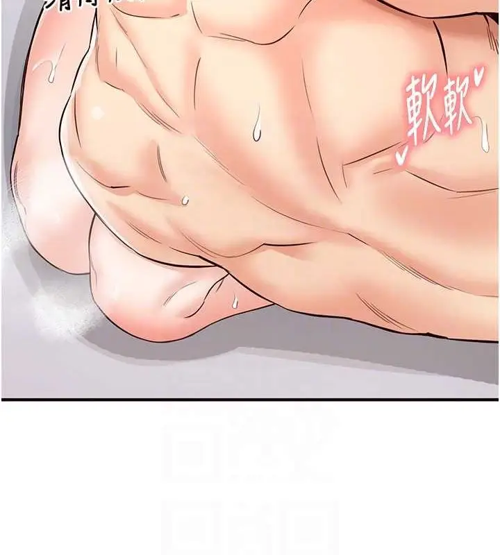 漫画《熟女自助餐》第12话第33张图
