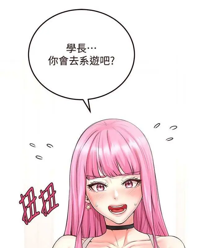 漫画《熟女自助餐》第12话第40张图