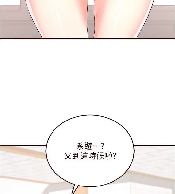 漫画《熟女自助餐》第12话第42张图