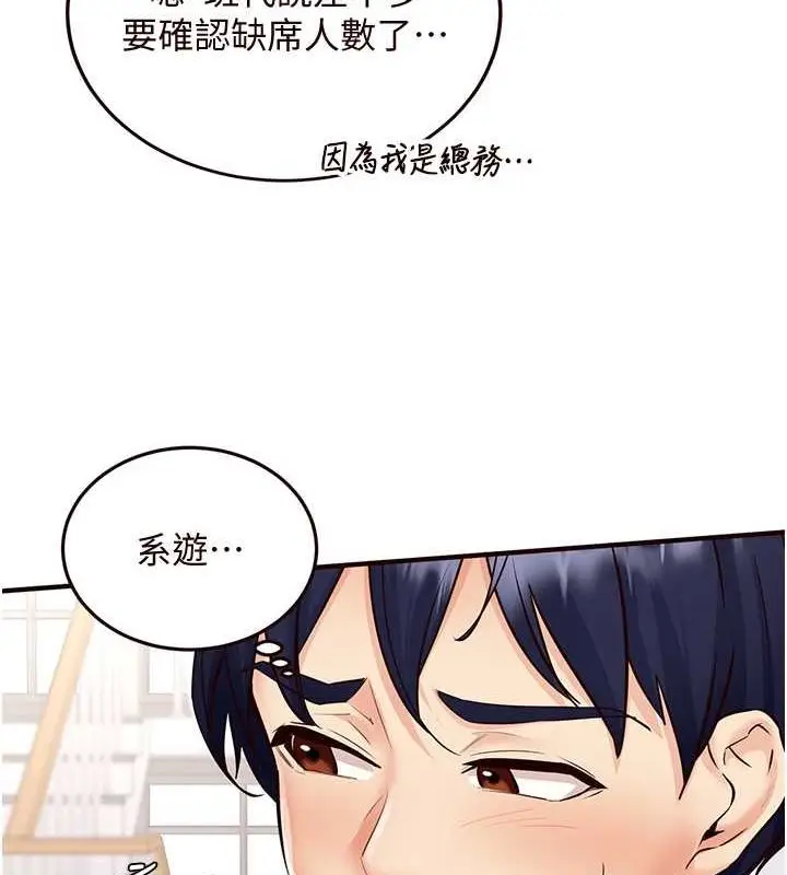 漫画《熟女自助餐》第12话第44张图