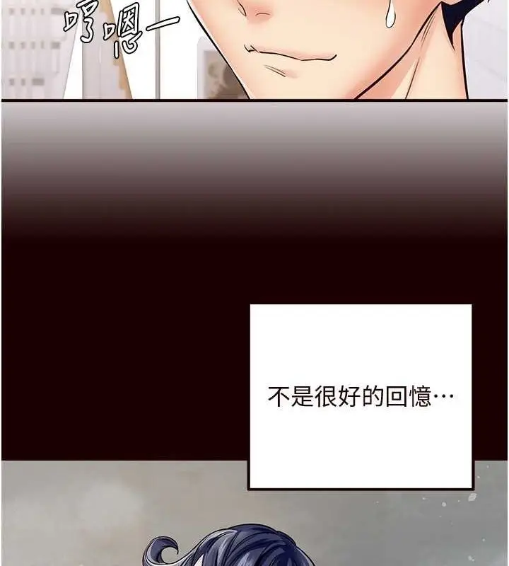 漫画《熟女自助餐》第12话第45张图