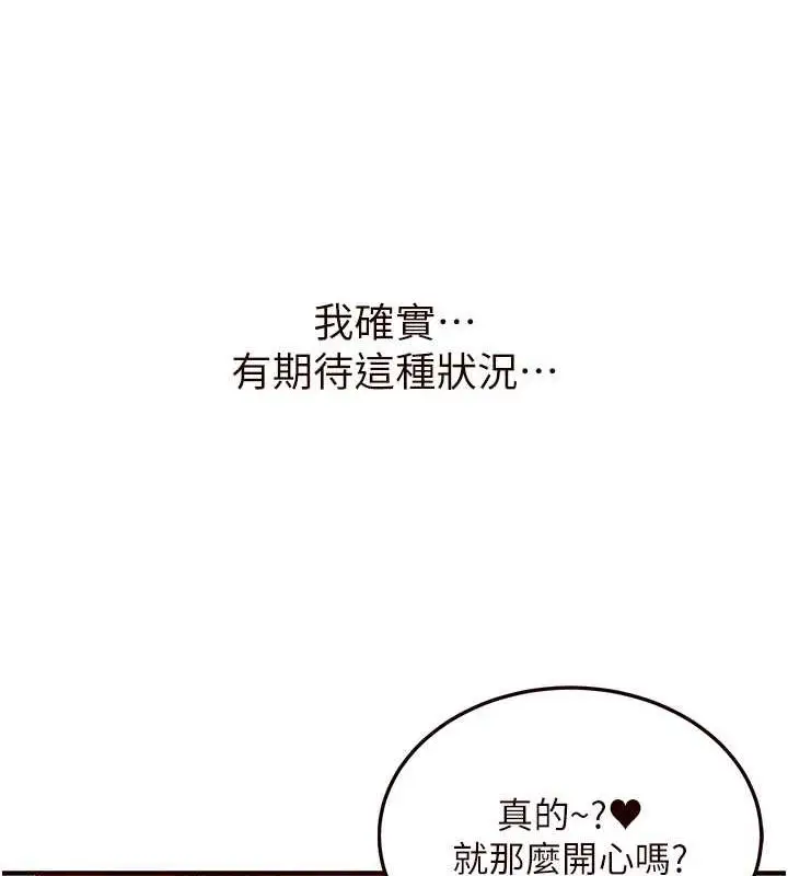 漫画《熟女自助餐》第12话第5张图