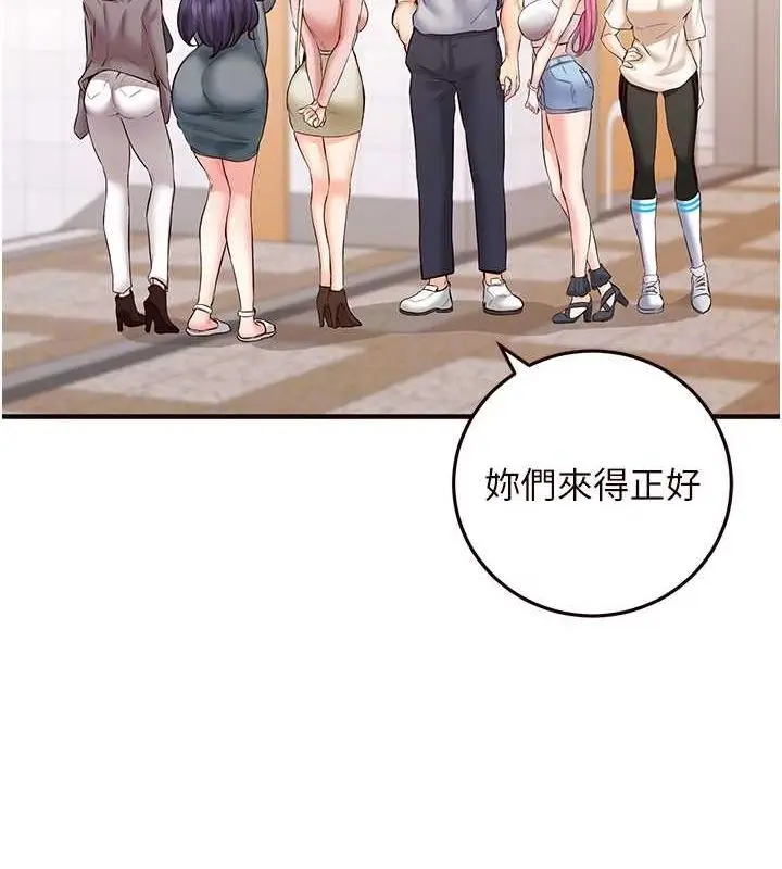 漫画《熟女自助餐》第12话第50张图