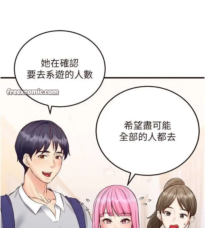 漫画《熟女自助餐》第12话第51张图