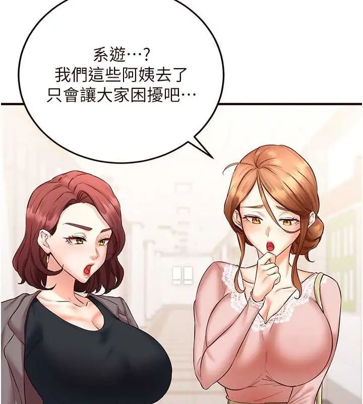 漫画《熟女自助餐》第12话第53张图