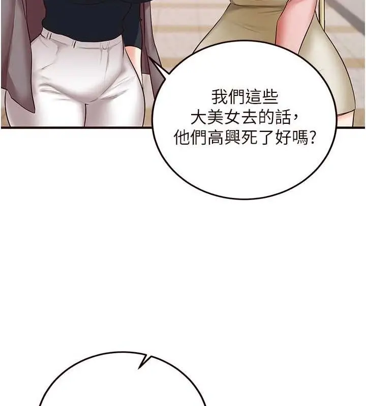漫画《熟女自助餐》第12话第54张图