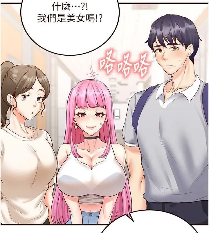 漫画《熟女自助餐》第12话第55张图