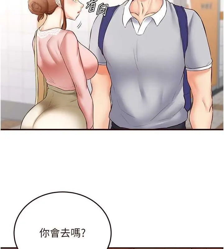 漫画《熟女自助餐》第12话第57张图