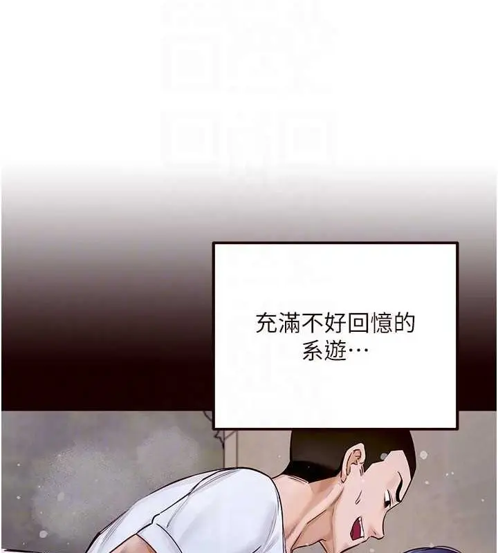 漫画《熟女自助餐》第12话第59张图