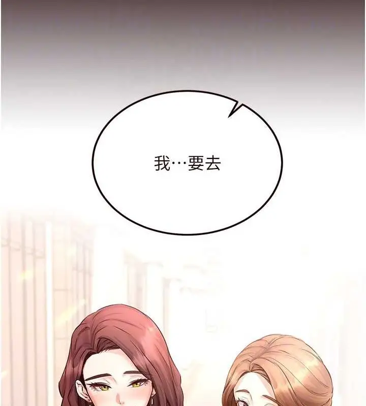 漫画《熟女自助餐》第12话第61张图