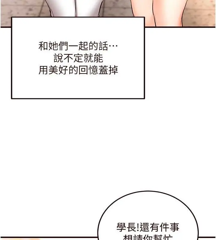 漫画《熟女自助餐》第12话第63张图