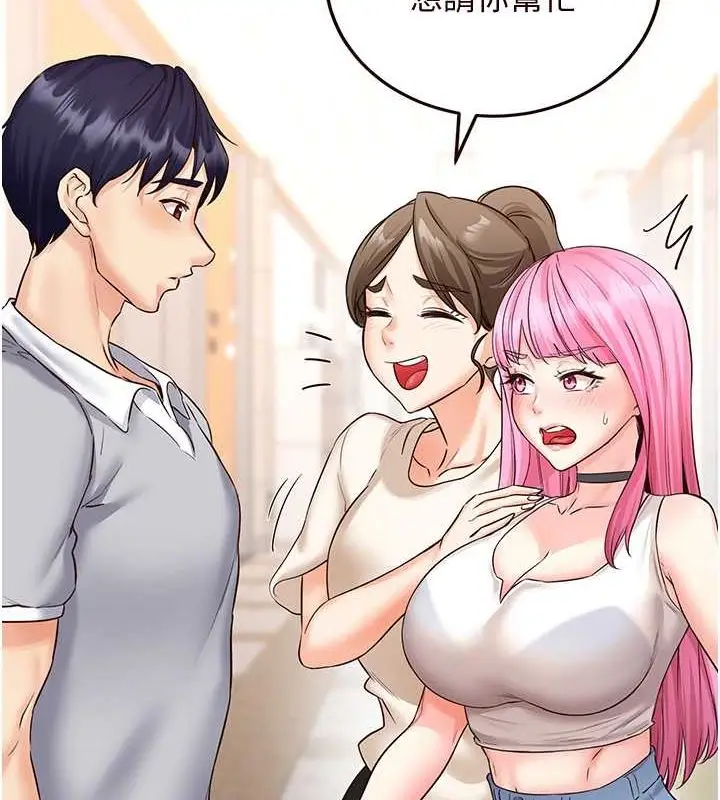 漫画《熟女自助餐》第12话第64张图
