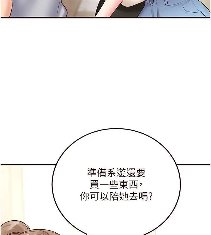 漫画《熟女自助餐》第12话第65张图