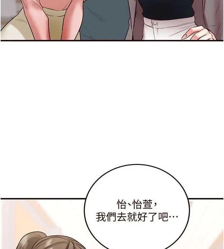 漫画《熟女自助餐》第12话第69张图