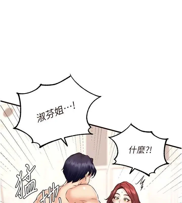 漫画《熟女自助餐》第12话第7张图