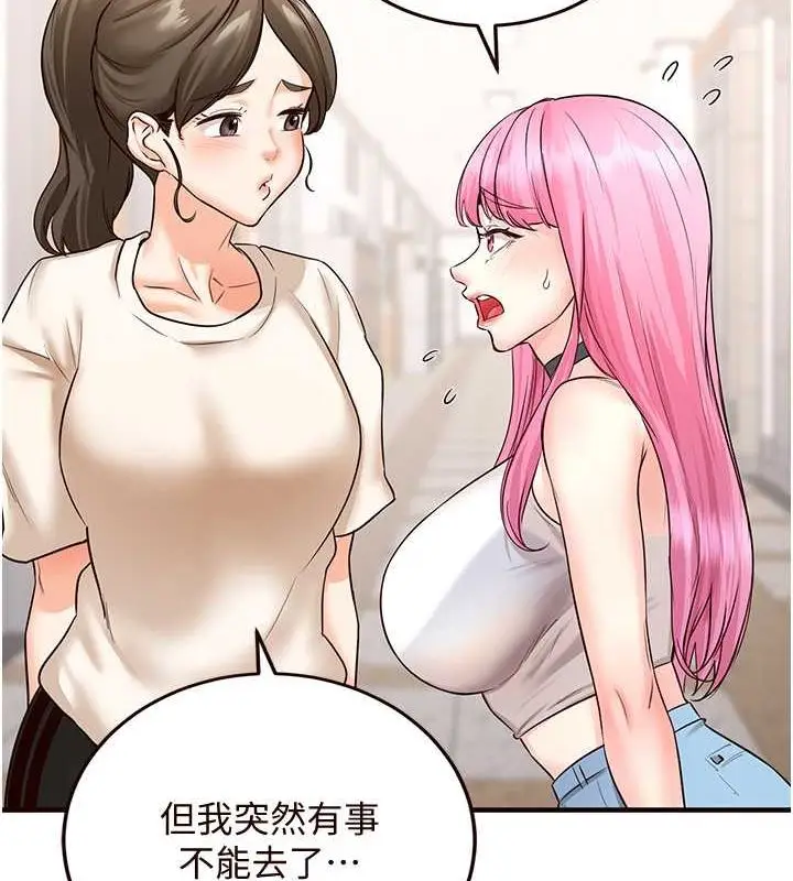 漫画《熟女自助餐》第12话第70张图