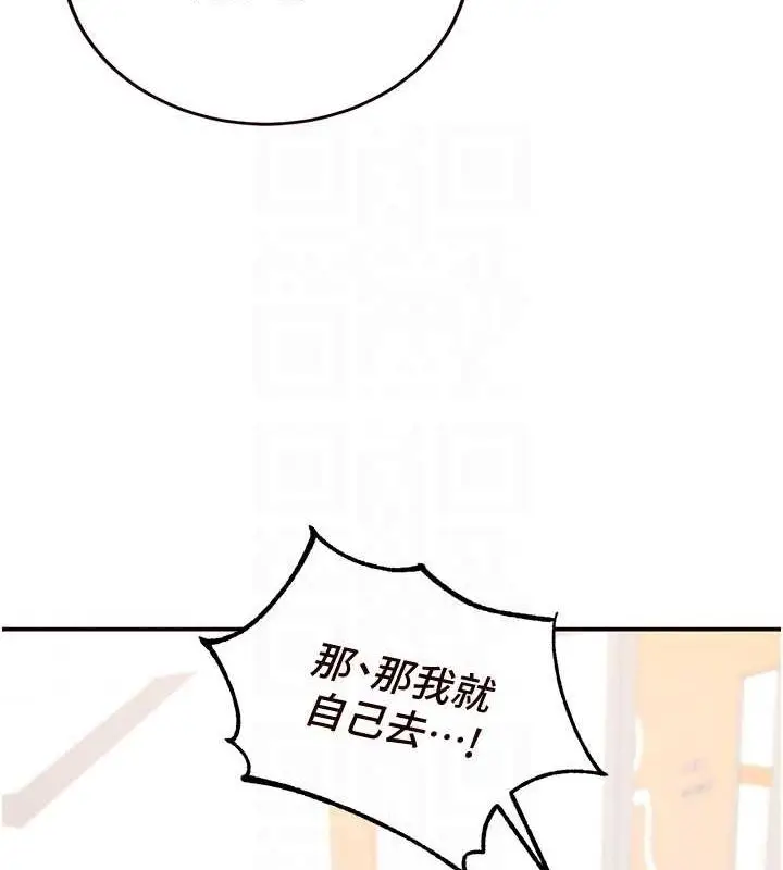 漫画《熟女自助餐》第12话第71张图