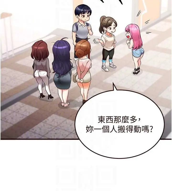 漫画《熟女自助餐》第12话第72张图