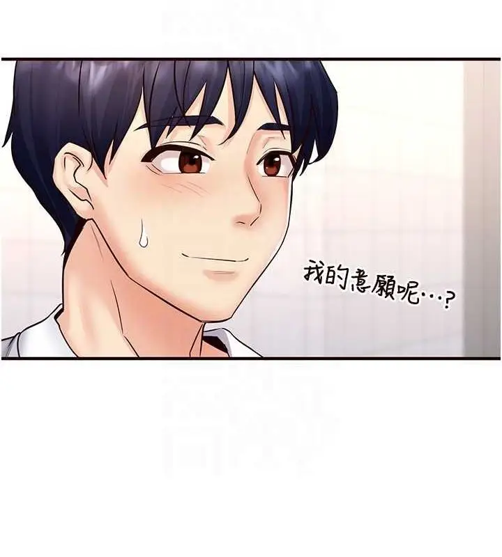 漫画《熟女自助餐》第12话第73张图