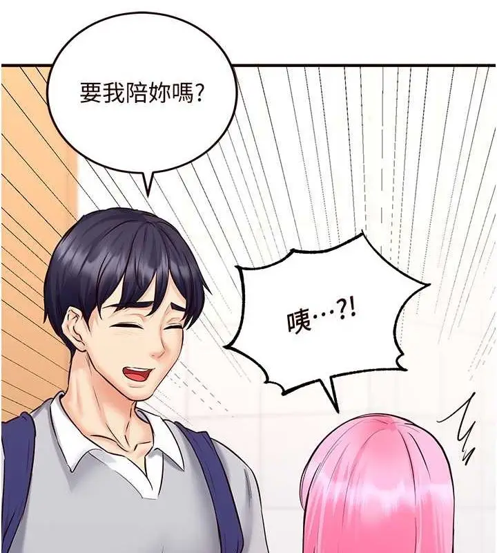 漫画《熟女自助餐》第12话第74张图