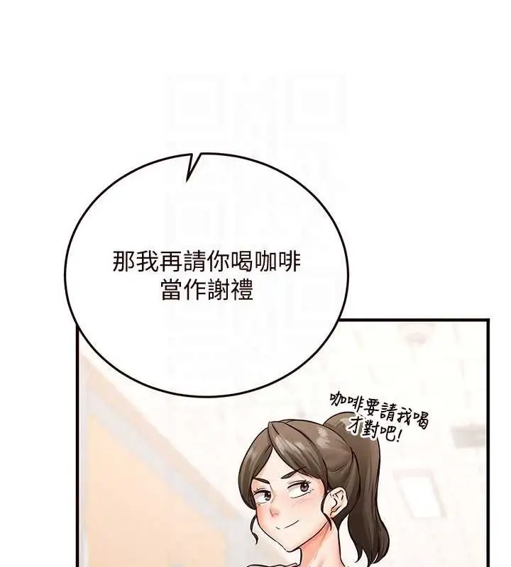 漫画《熟女自助餐》第12话第78张图