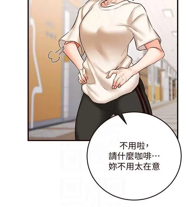 漫画《熟女自助餐》第12话第79张图