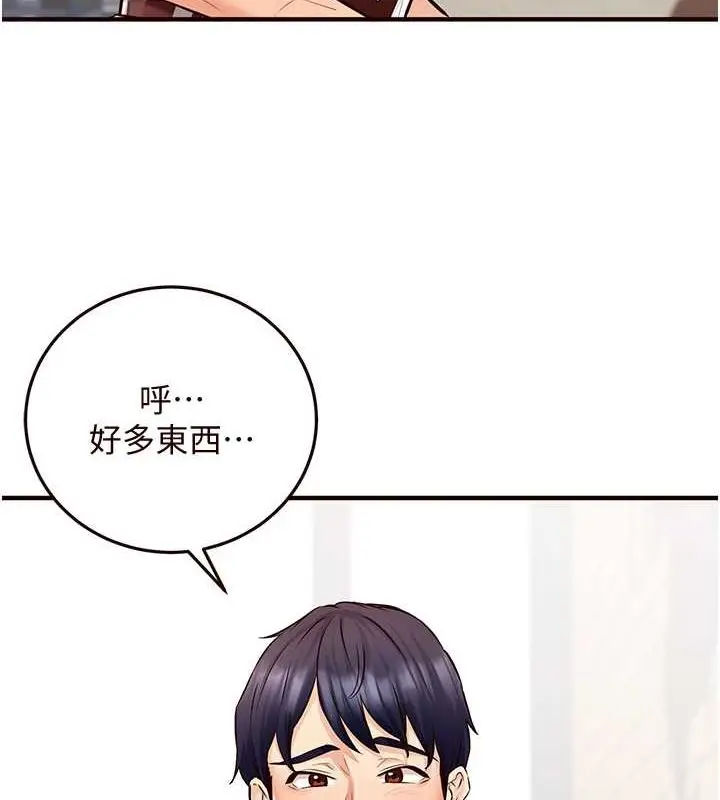 漫画《熟女自助餐》第12话第84张图