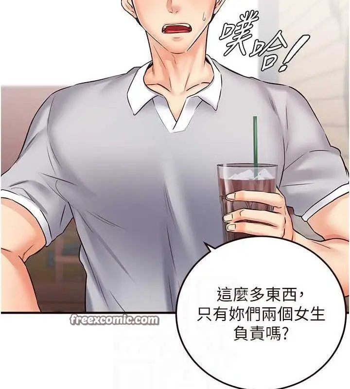 漫画《熟女自助餐》第12话第85张图