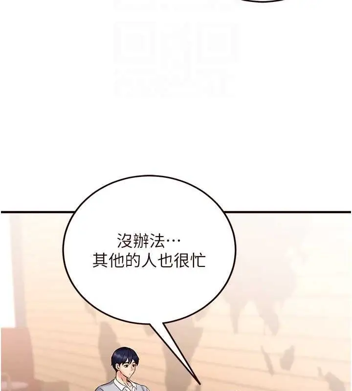 漫画《熟女自助餐》第12话第86张图