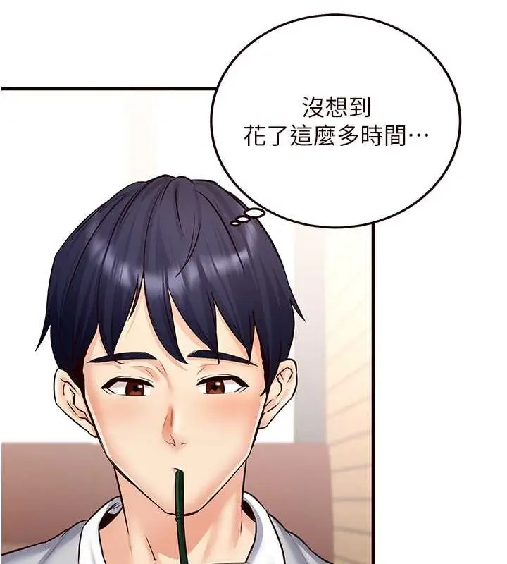 漫画《熟女自助餐》第12话第88张图