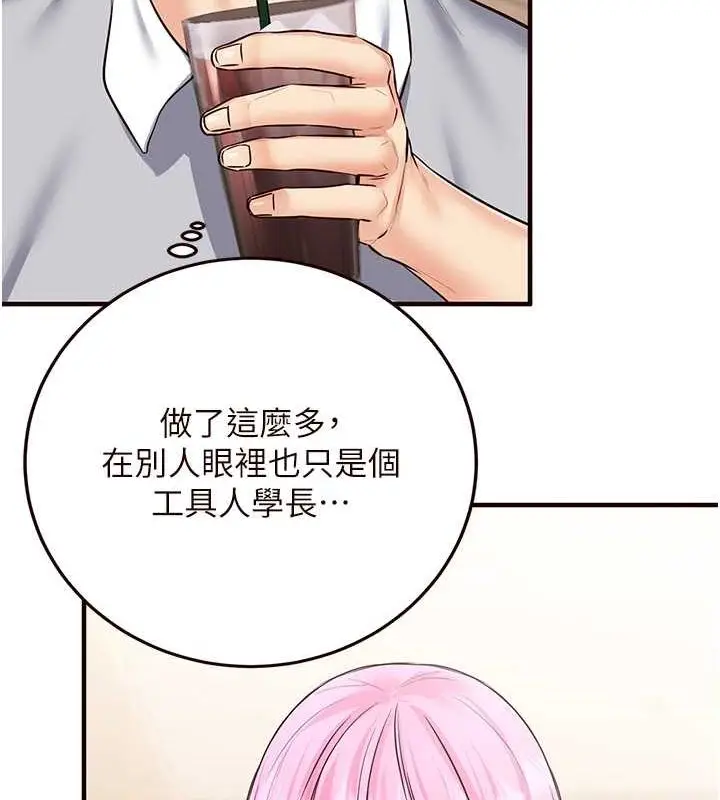 漫画《熟女自助餐》第12话第89张图