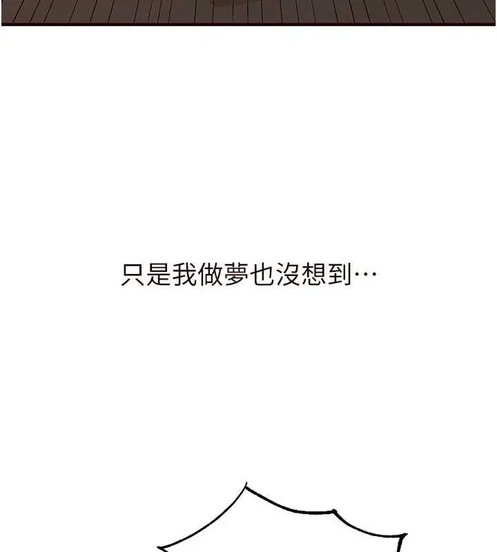 漫画《熟女自助餐》第12话第9张图