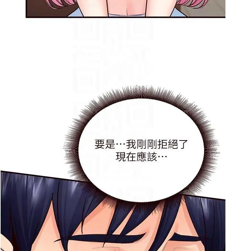 漫画《熟女自助餐》第12话第91张图