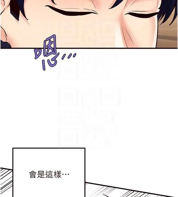 漫画《熟女自助餐》第12话第92张图