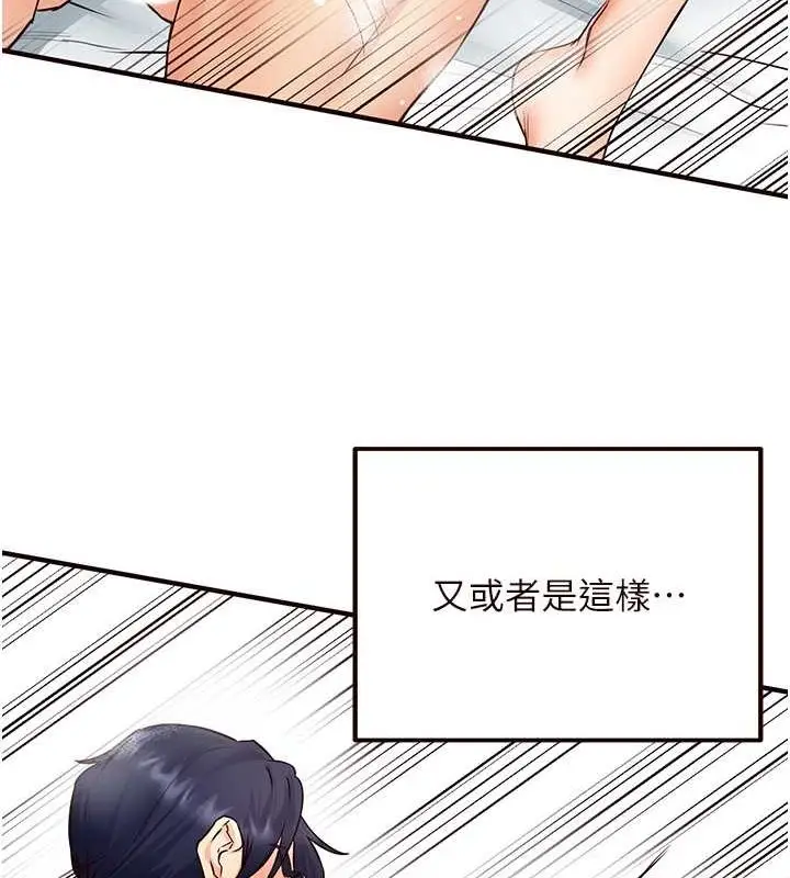 漫画《熟女自助餐》第12话第94张图