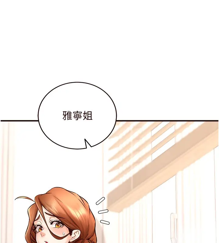 漫画《熟女自助餐》第13话第100张图