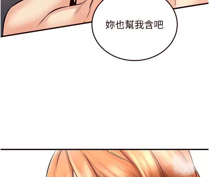 漫画《熟女自助餐》第13话第102张图