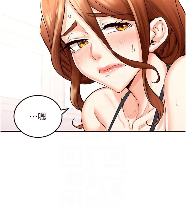 漫画《熟女自助餐》第13话第103张图