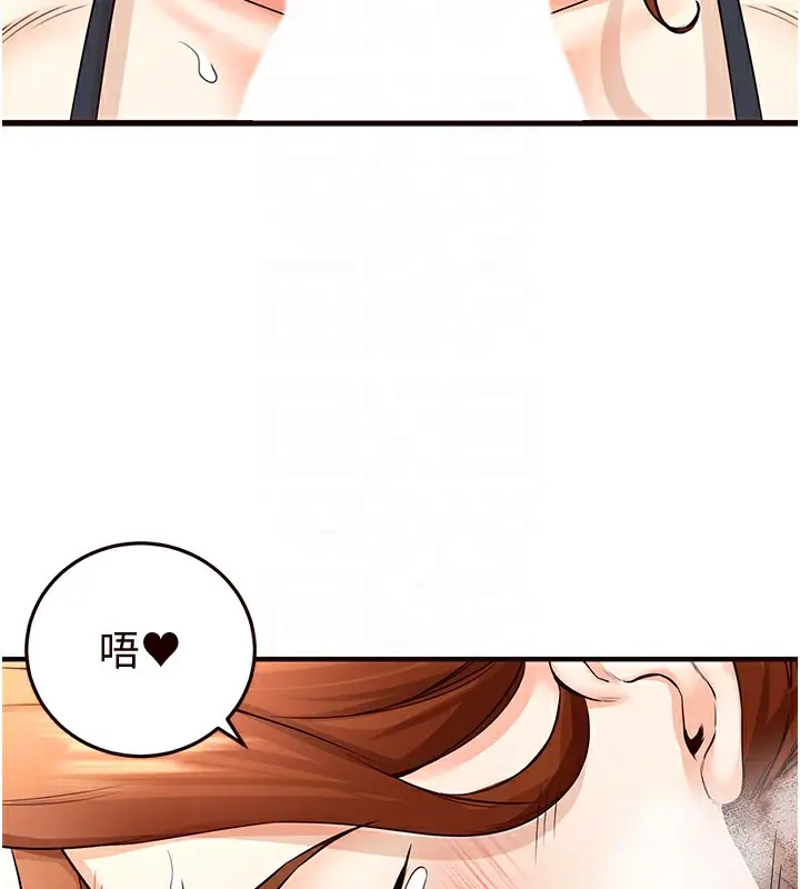 漫画《熟女自助餐》第13话第105张图