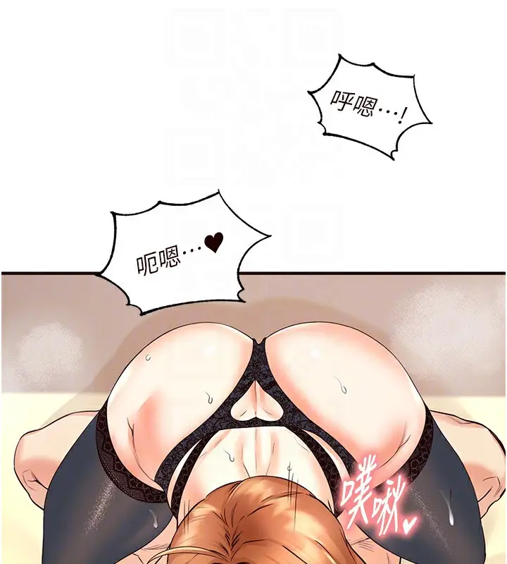 漫画《熟女自助餐》第13话第108张图