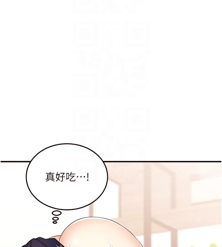 漫画《熟女自助餐》第13话第110张图