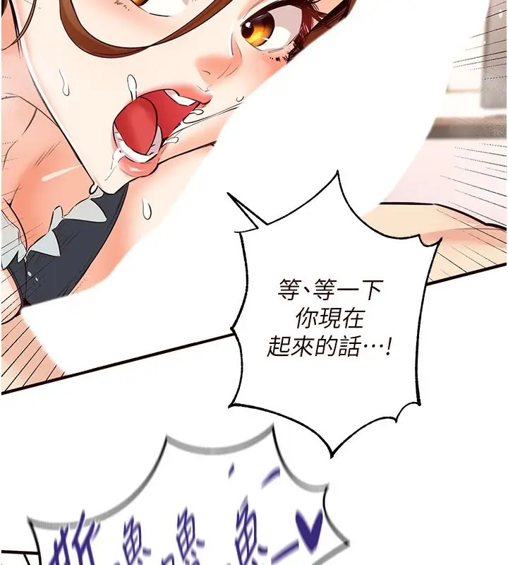 漫画《熟女自助餐》第13话第113张图