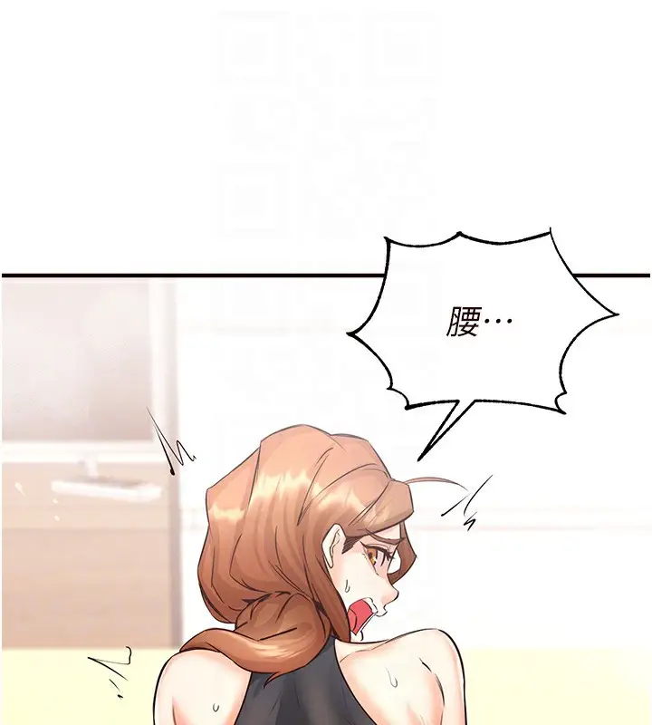 漫画《熟女自助餐》第13话第116张图