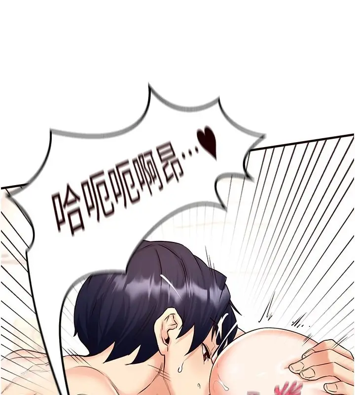漫画《熟女自助餐》第13话第123张图