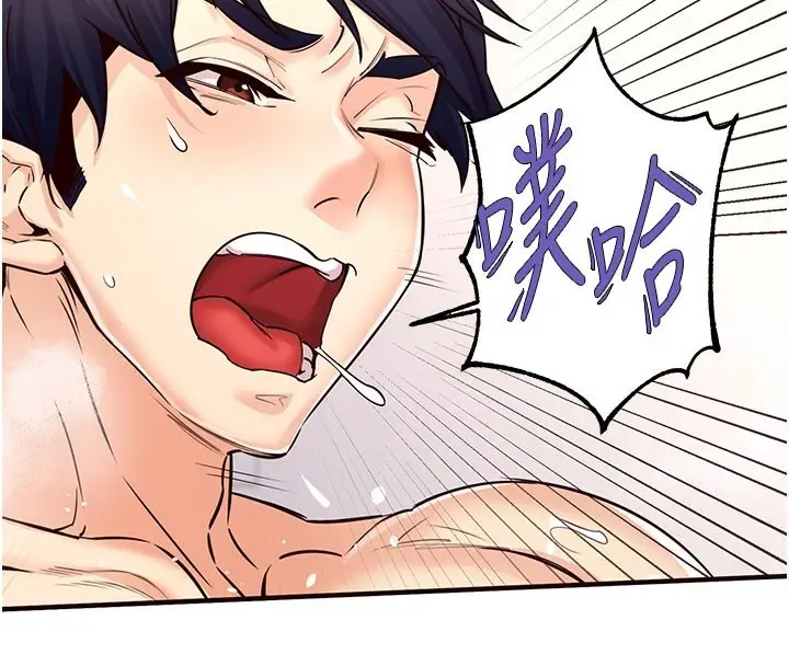 漫画《熟女自助餐》第13话第126张图