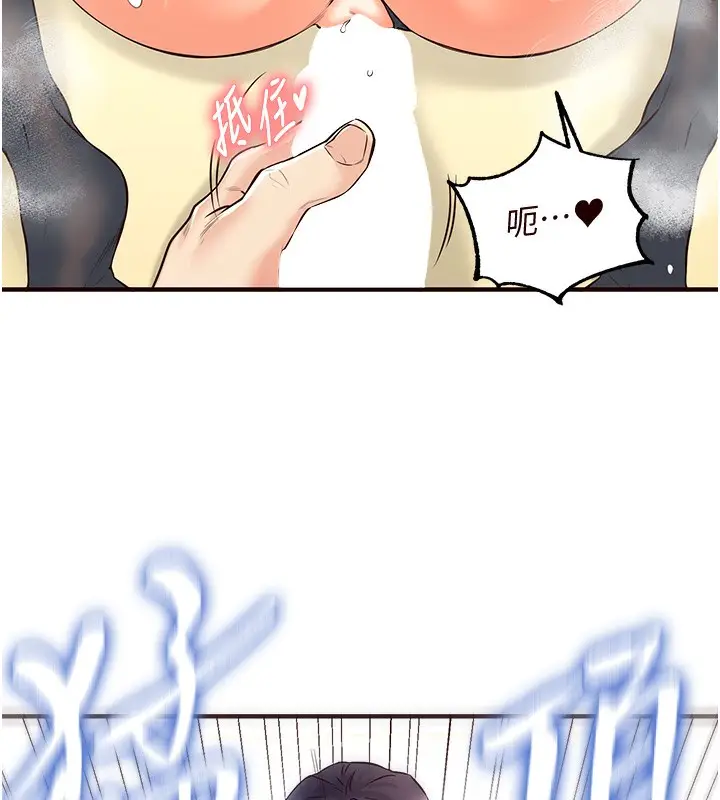 漫画《熟女自助餐》第13话第137张图