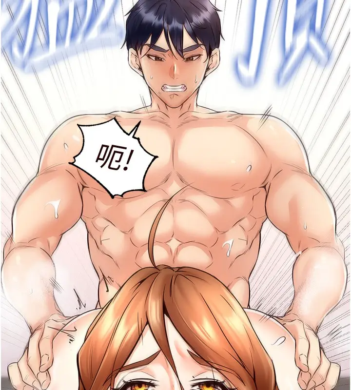 漫画《熟女自助餐》第13话第138张图