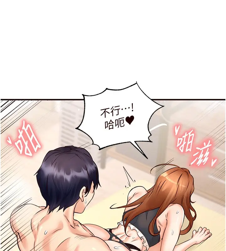 漫画《熟女自助餐》第13话第141张图