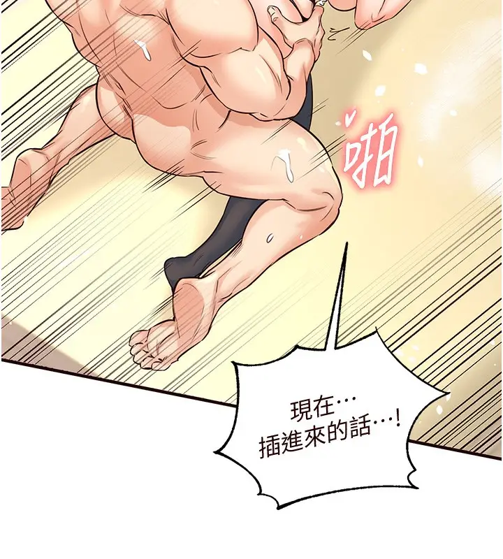 漫画《熟女自助餐》第13话第142张图