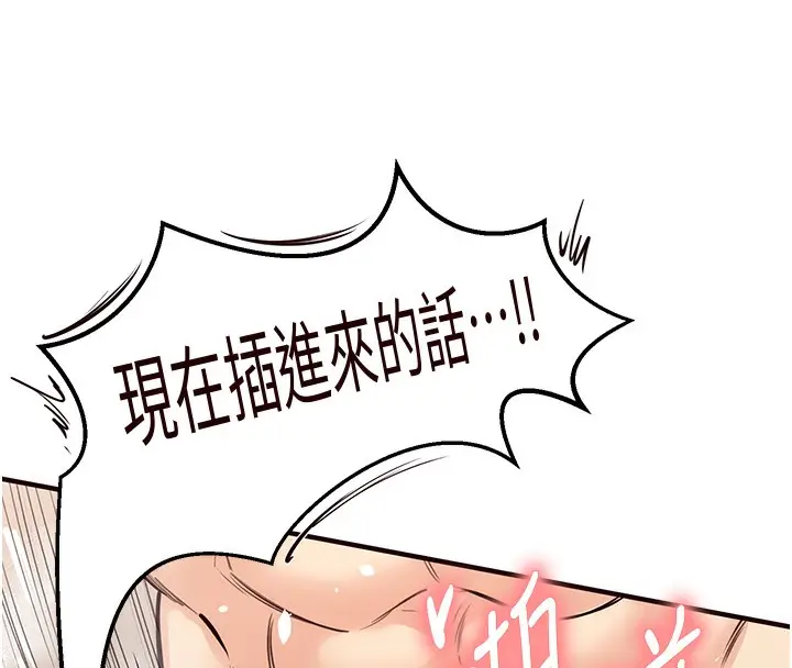 漫画《熟女自助餐》第13话第143张图